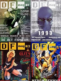 Все журналы DF Mag (Dendy Forever) торрент