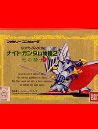 SD Gundam Gaiden — Knight Gundam Monogatari 2 — — Hikari no Kishi (СД Гундам Гайден — Рыцарь Гундам Моногатари 2)