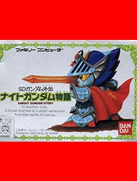 SD Gundam Gaiden — Knight Gundam Monogatari (СД Гундам Гайден — Рыцарь Гундам Моногатари)