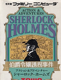 Sherlock Holmes — Hakushaku Reijou Yuukai Jiken