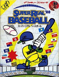 Super Real Baseball ’88 (Супер Реалистичный Бейсбол ’88)