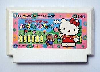 Hello Kitty no Ohanabatake 
