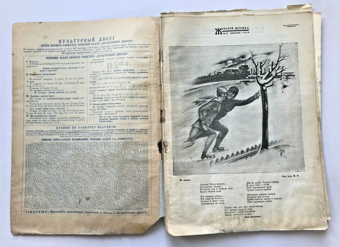 Итоги первого конкурса