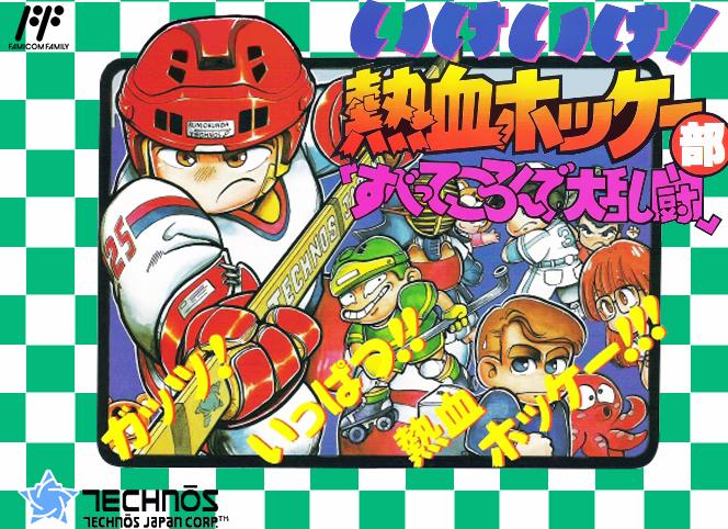 Ike Ike! Nekketsu Hockey Bu — Subette Koronde Dai Rantou (Хоккей без правил) 