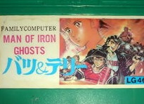 Batsu and Terii (русская версия)