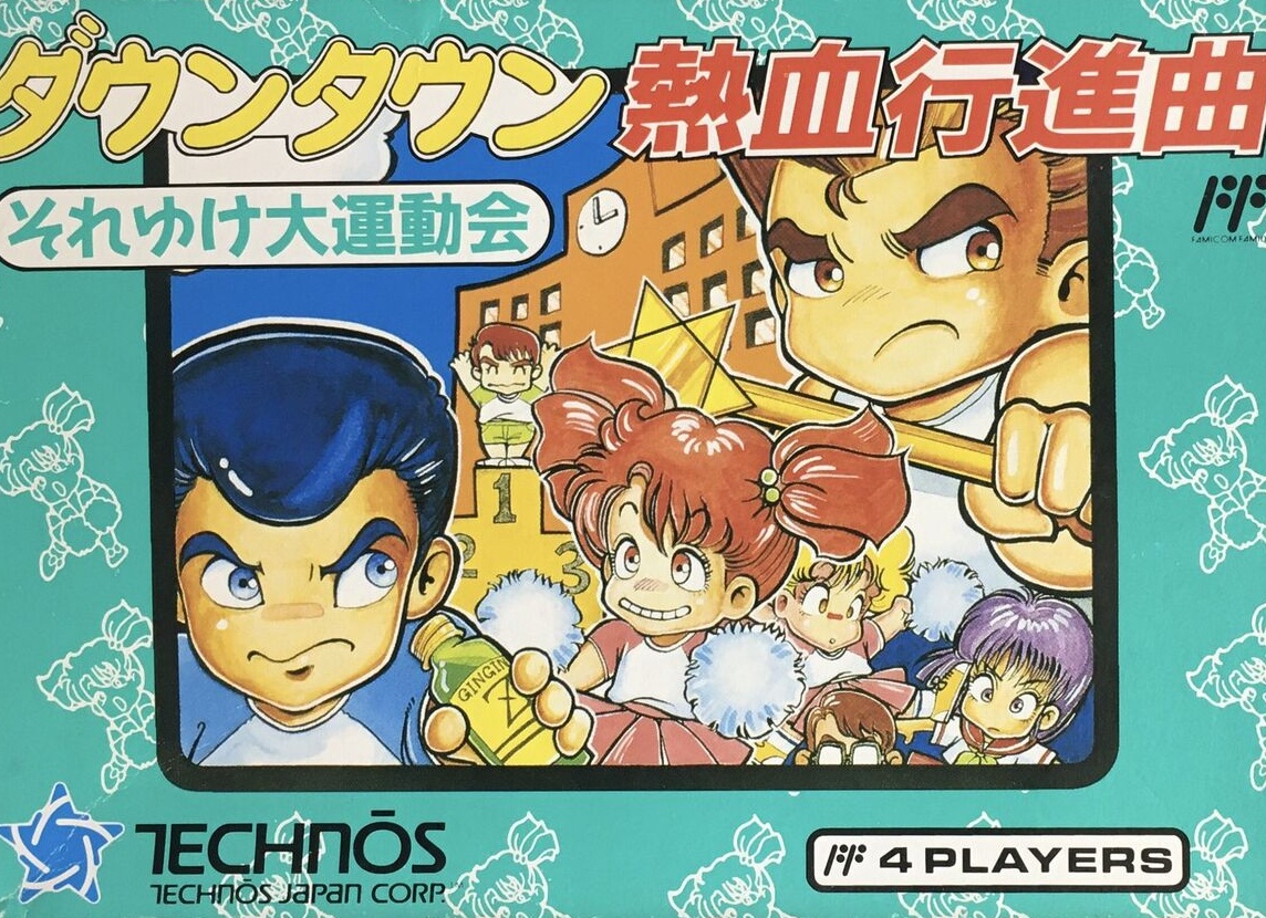 Downtown — Nekketsu Koushin Kyoku—Soreyuke Daiundoukai