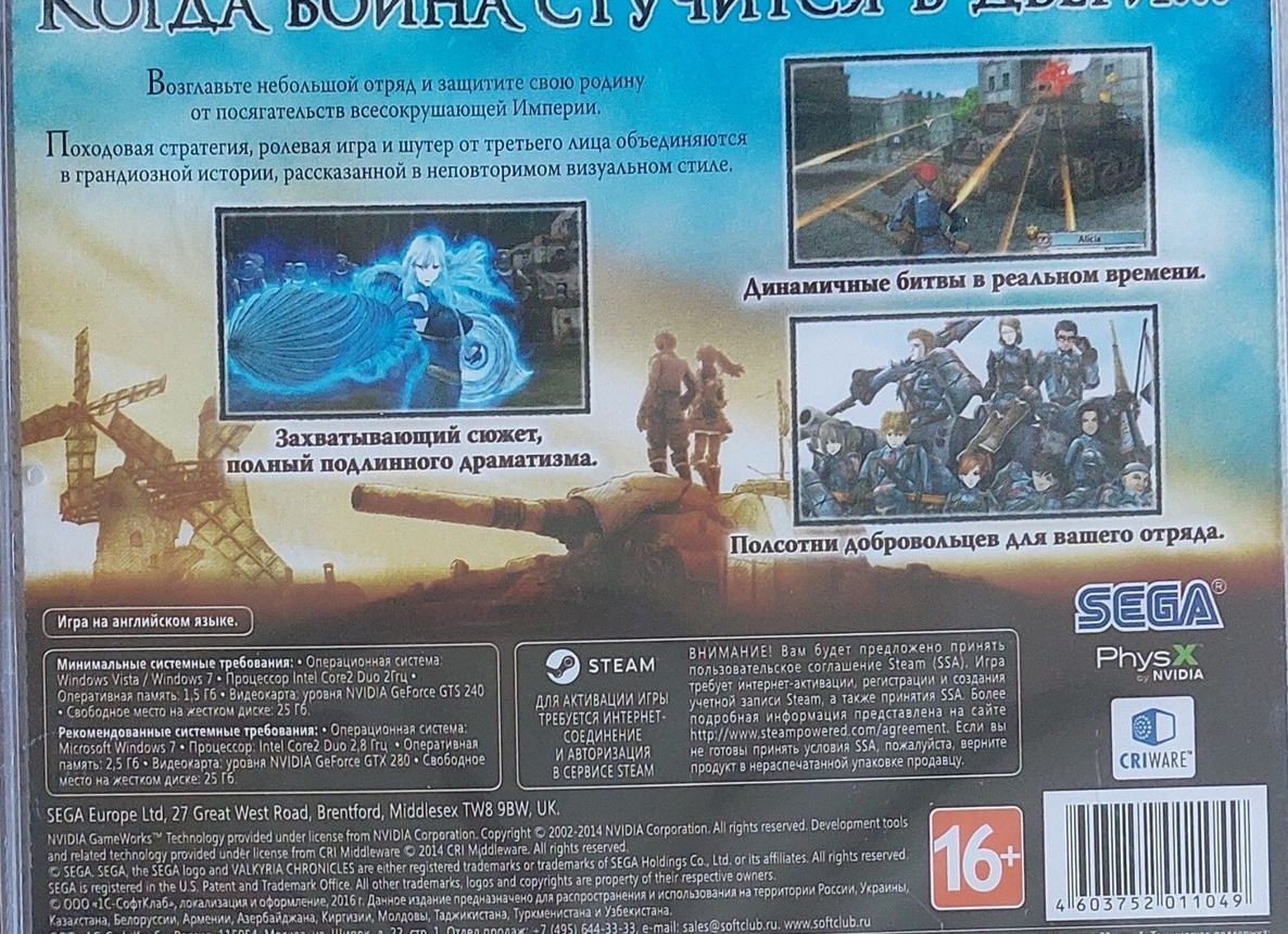 Архивы Для 4 игроков - SEGA