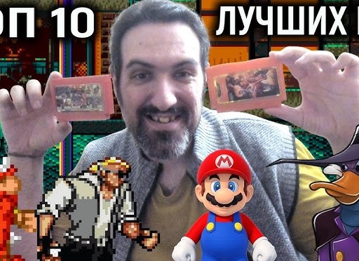 Топ-10 лучших игр для денди (nes) — игра для Денди
