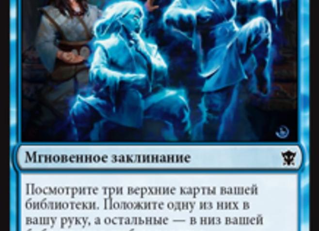 Anticipation (Предвосхищение)