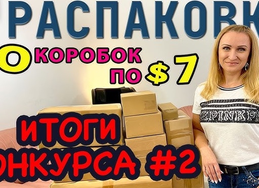 Итоги 2 конкурса