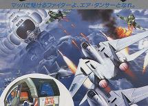 After Burner — игра для Денди