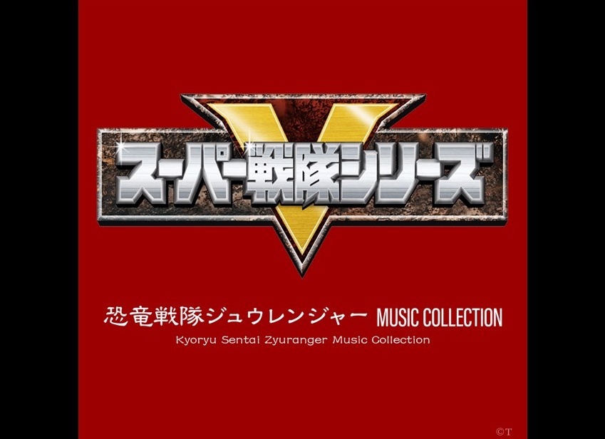 Kyouryuu Sentai Juuranger (русская версия)