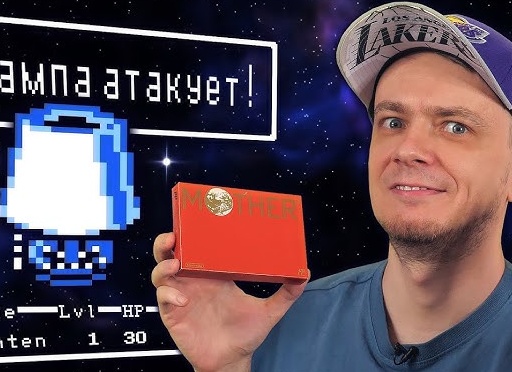 EarthBound (русифицированная) – игра для Денди