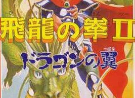 Hiryuu no Ken II — Dragon no Tsubasa