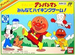 Sore Ike! Anapanman — Minna de Hiking Game! 